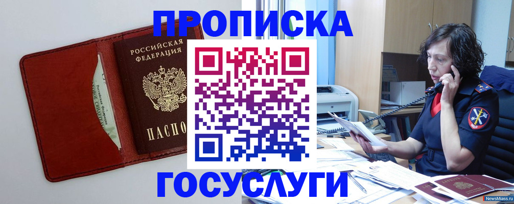 временная регистрация адрес в Моздоке