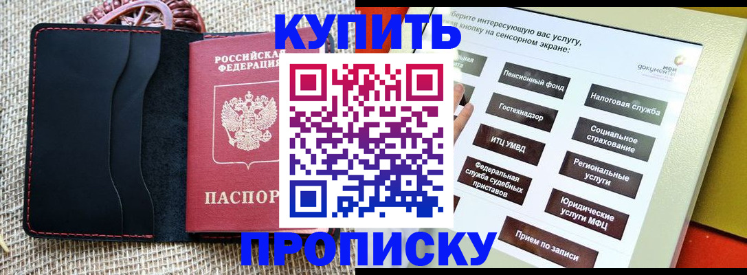 прописка иностранных граждан в Моздоке