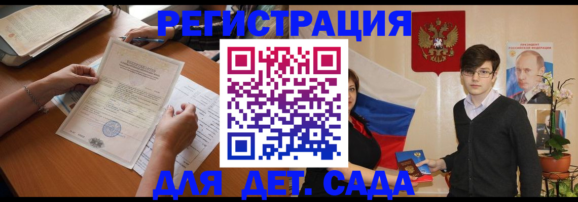 прописка законно в Моздоке